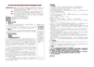 2019-2020年高一政治 經(jīng)濟常識 國民收入的分配教案 舊人教版.doc