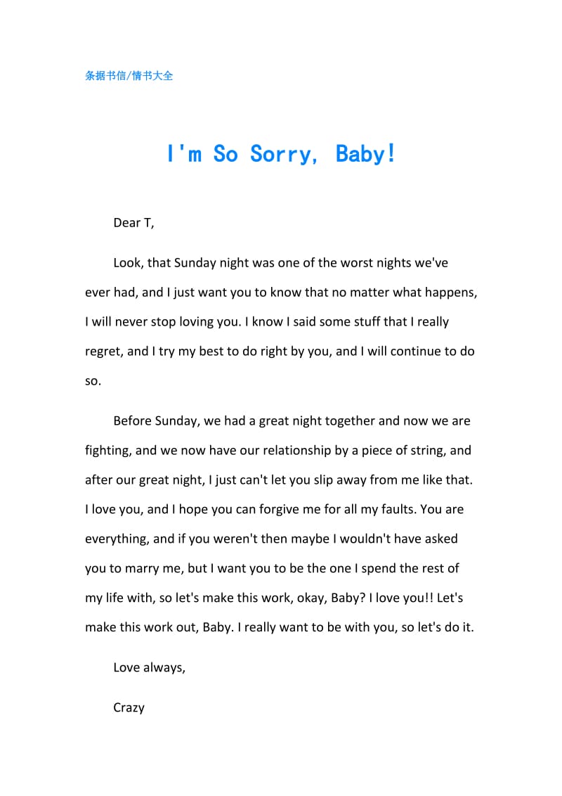 Im So Sorry, Baby!.doc_第1页