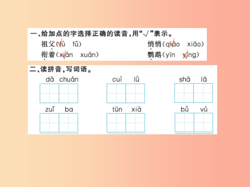 三年级语文上册 第5单元 15 搭船的鸟习题课件 新人教版.ppt_第2页