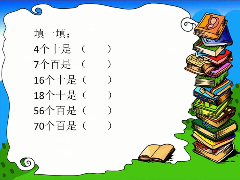 2019秋三年级数学上册4.1整十整百的数除以一位数的口算课件3苏教版.ppt_第3页