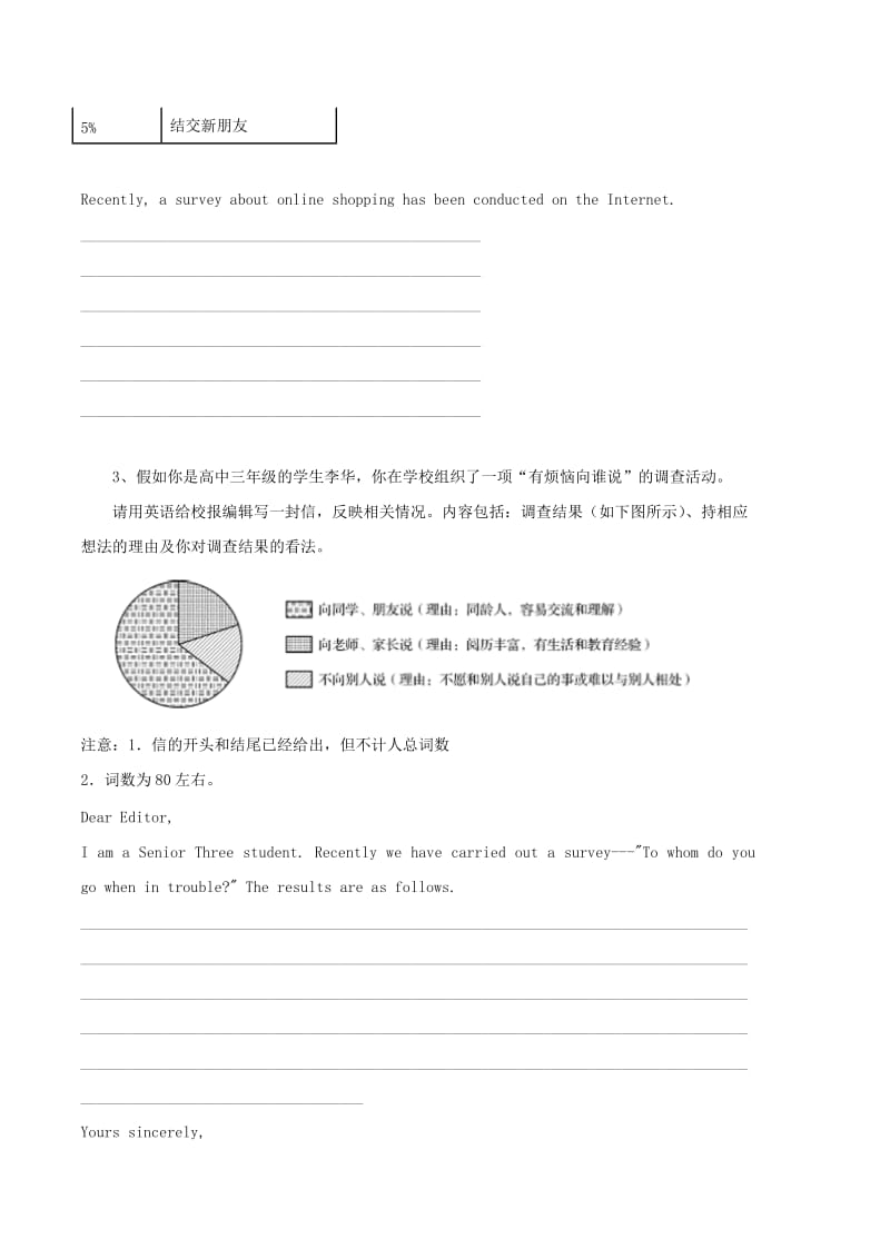 2019-2020年高中英语 书面表达-图表作文.doc_第2页