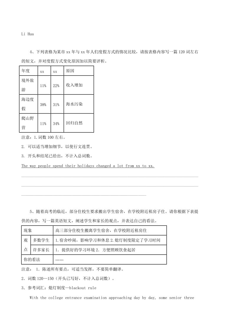 2019-2020年高中英语 书面表达-图表作文.doc_第3页