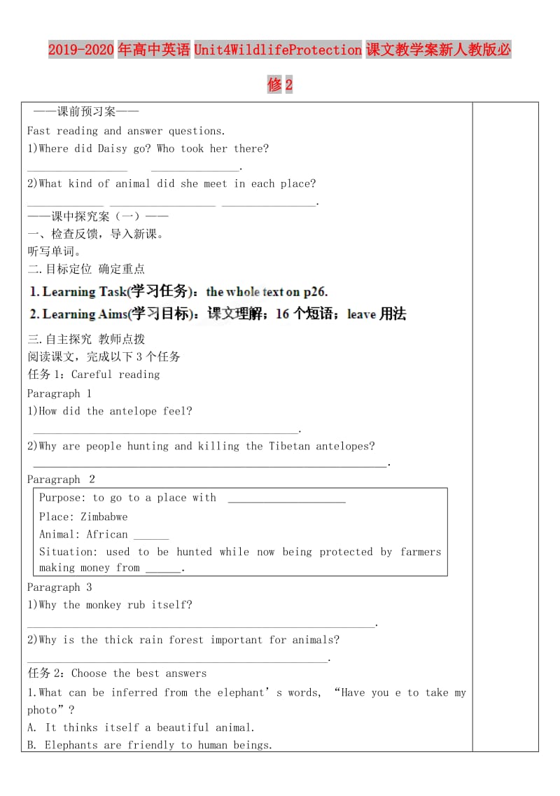 2019-2020年高中英语Unit4WildlifeProtection课文教学案新人教版必修2.doc_第1页