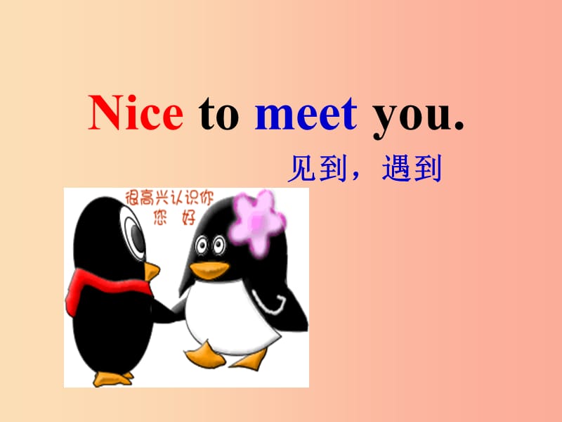 六年级英语上册 Module 5 Unit 1 Can you be my Chinese pen friend课件 外研版.ppt_第1页