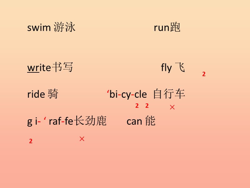 二年级英语上册 Unit 4 Can you swim课件3 牛津上海版.ppt_第2页