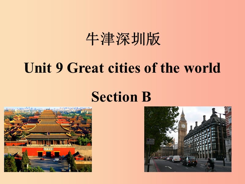 六年级英语上册 Unit 9 Great cities of the world（第2课时）课件 牛津上海版.ppt_第1页