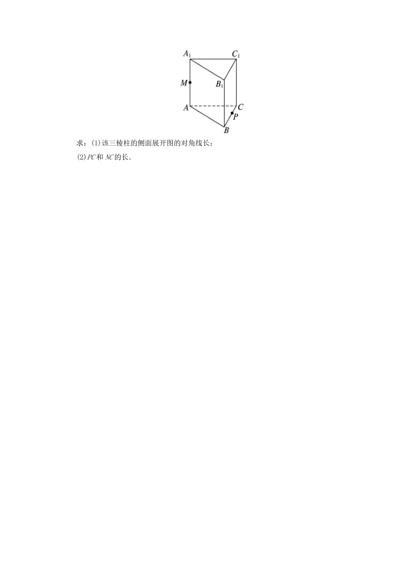 2019-2020年高中数学 1.1 空间几何体 1.1.2 棱柱、棱锥和棱台的结构特征自我小测 新人教B版必修2.doc_第3页