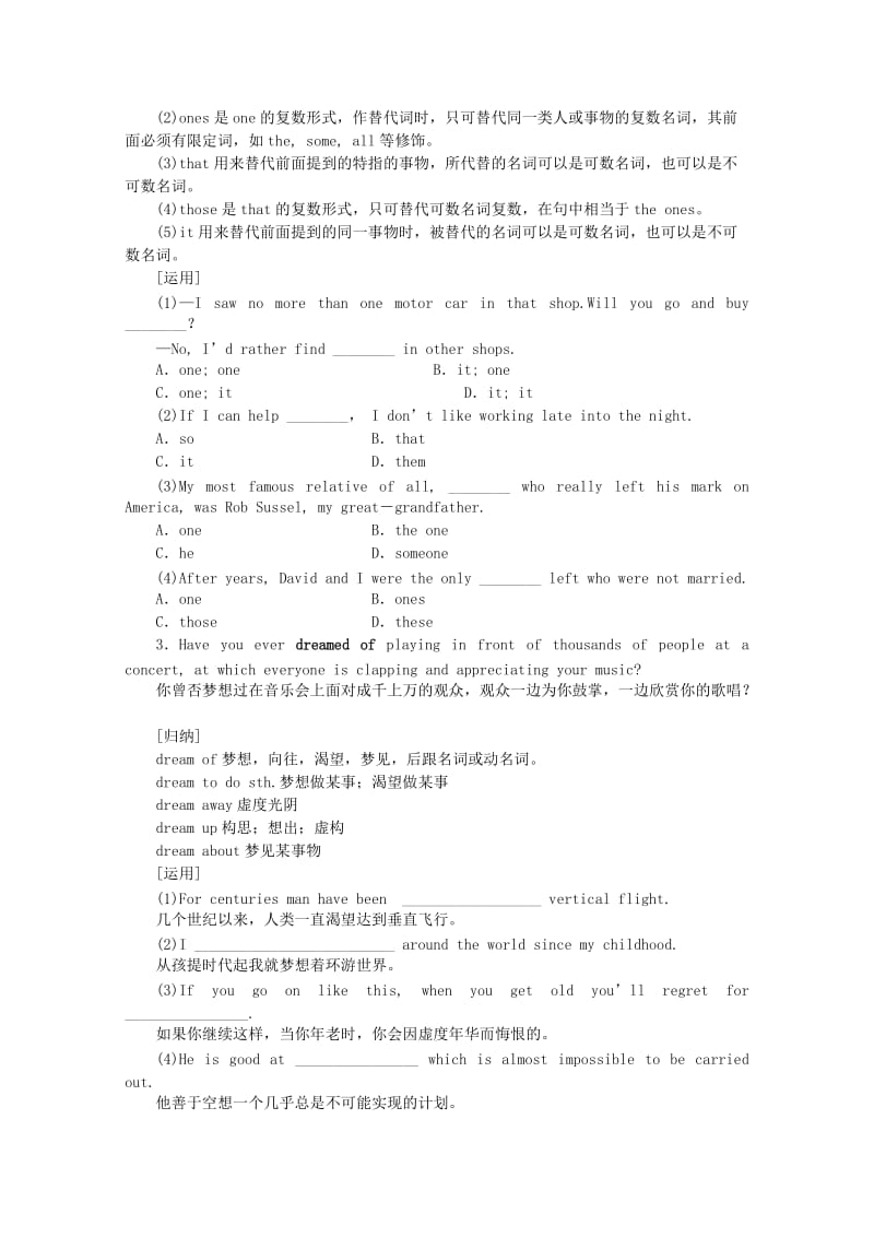 2019-2020年高中英语Unit5MusicPeriodⅢLanguagePoints学案新人教版必修.doc_第2页