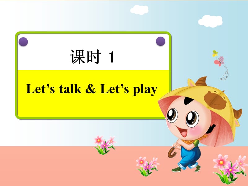 三年级英语上册 Unit 6 Happy birthday! PB Let’s talk课件 人教pep.ppt_第2页