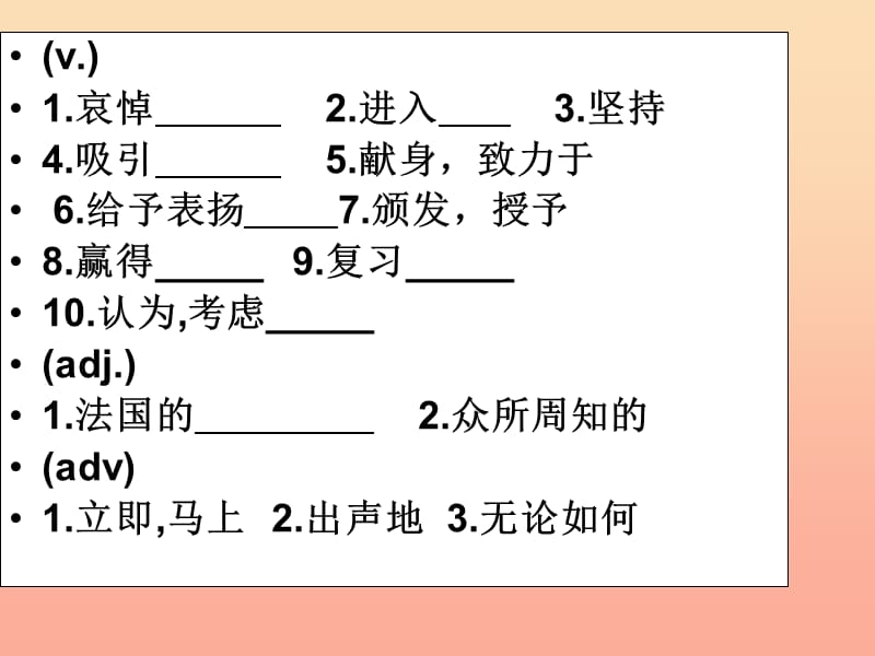 三年级英语上册 Unit 6 Review课件 北师大版.ppt_第1页