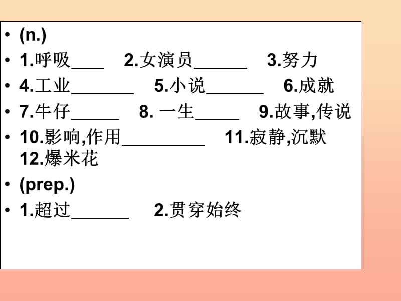 三年级英语上册 Unit 6 Review课件 北师大版.ppt_第2页