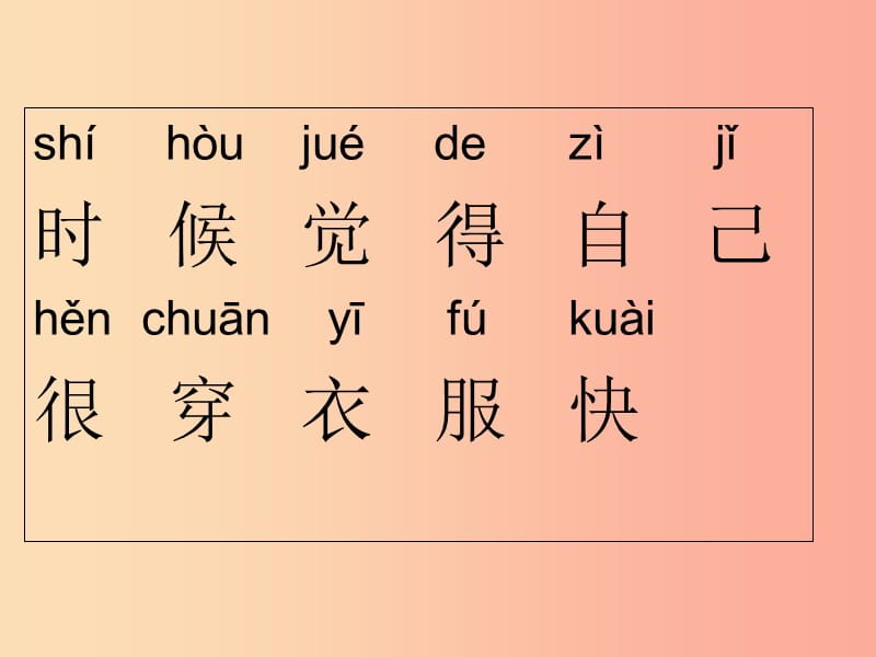 一年级语文上册 课文（二）10 大还是小课件 新人教版.ppt_第3页