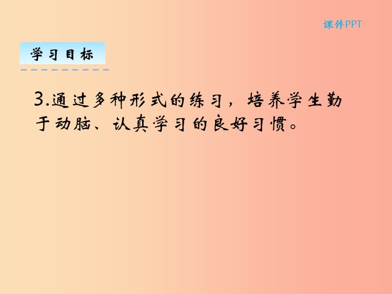 二年级数学上册 第三单元 数一数与乘法 3.3 有多少点子课件 北师大版.ppt_第3页