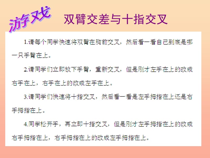 一年级道德与法治下册 第四单元 快乐的学习生活 2《我会学习》课件1 浙教版.ppt_第2页