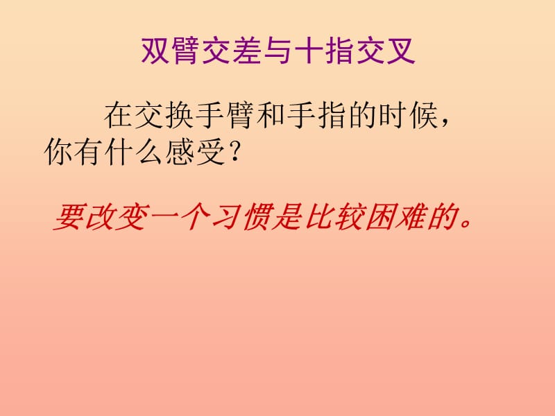 一年级道德与法治下册 第四单元 快乐的学习生活 2《我会学习》课件1 浙教版.ppt_第3页