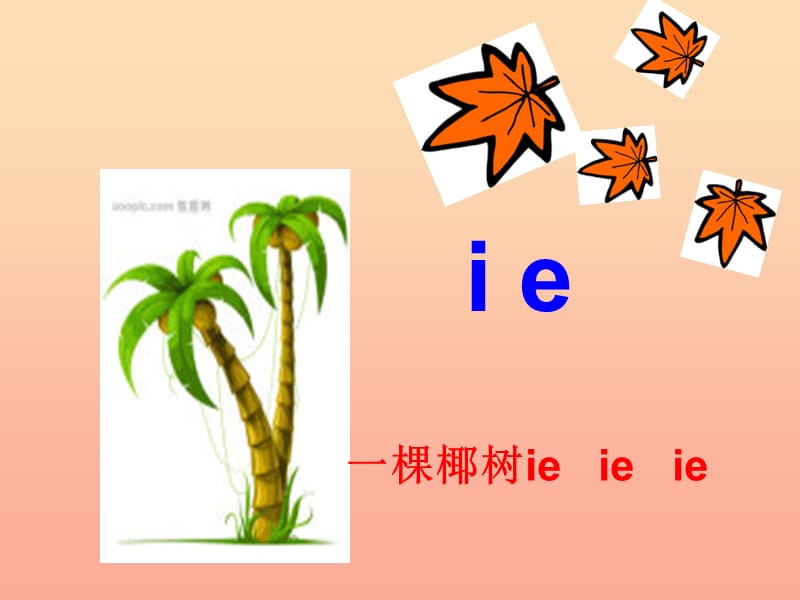 一年级语文上册 汉语拼音11 ie ue er课件4 新人教版.ppt_第3页