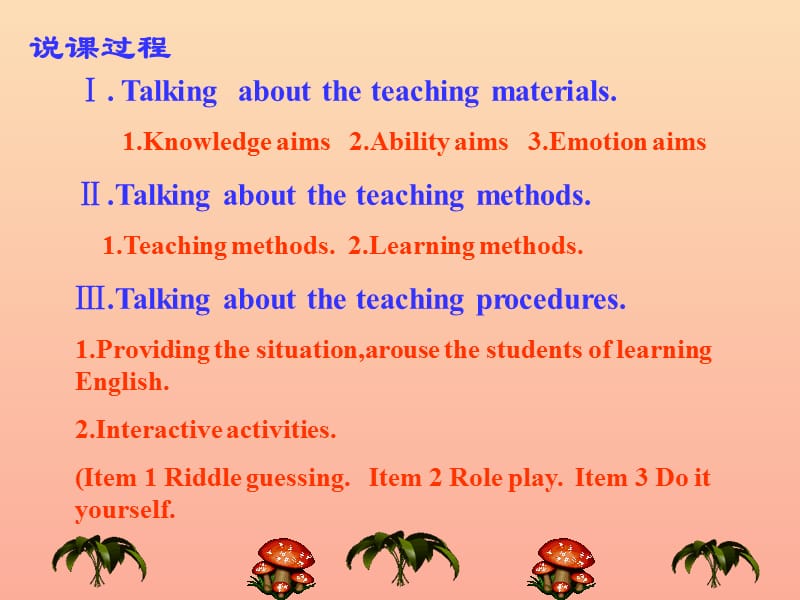 三年级英语上册 Unit 11（3）课件 湘少版.ppt_第2页