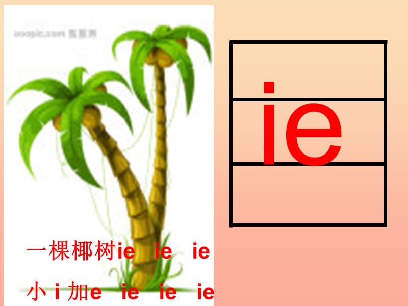 一年级语文上册 ie üe er课件1 鲁教版.ppt_第2页