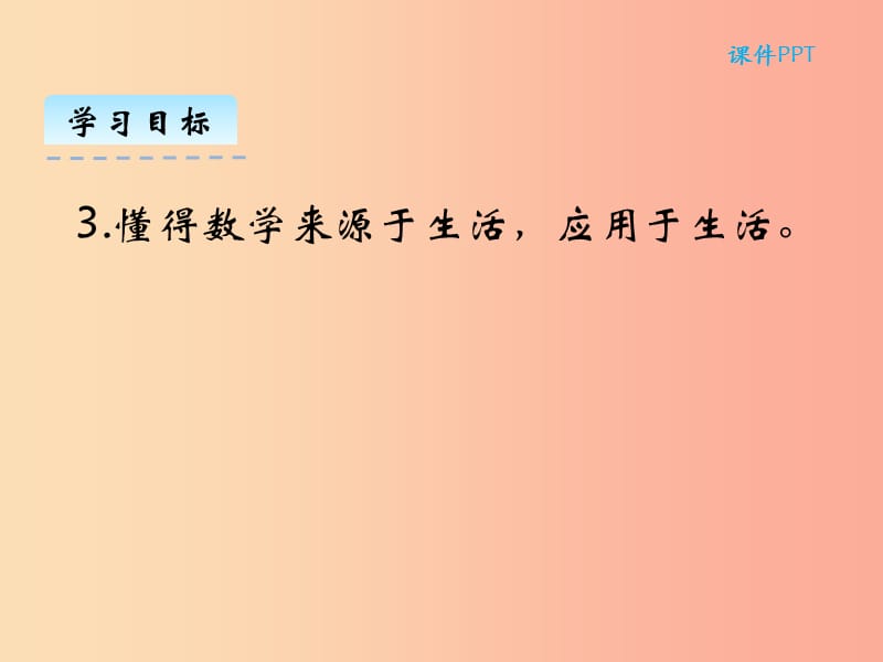 二年级数学上册 第五单元 2-5的乘法口诀 5.1 数松果课件 北师大版.ppt_第3页