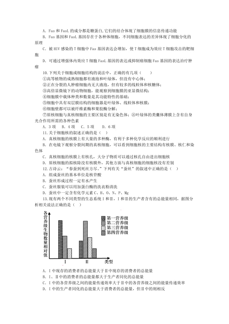 2019-2020年高三生物总复习 寒假作业7.doc_第3页