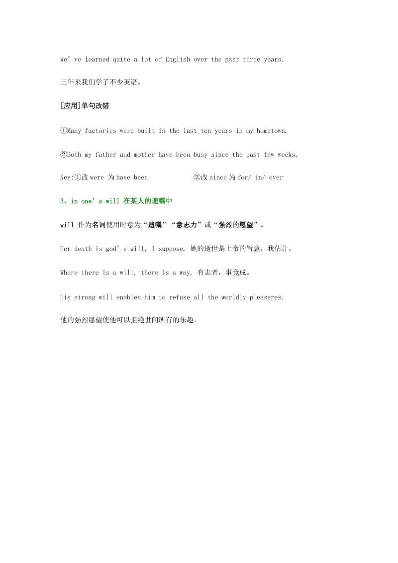 2019-2020年高中英语 知识点大全74 in the hope of.doc_第2页