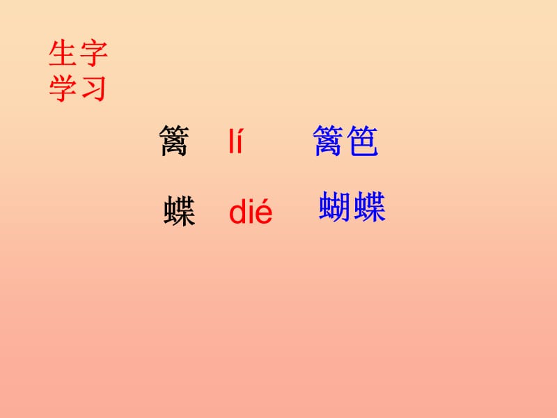 2019春四年级语文下册第1课古诗二首宿新市徐公店教学课件1冀教版.ppt_第2页