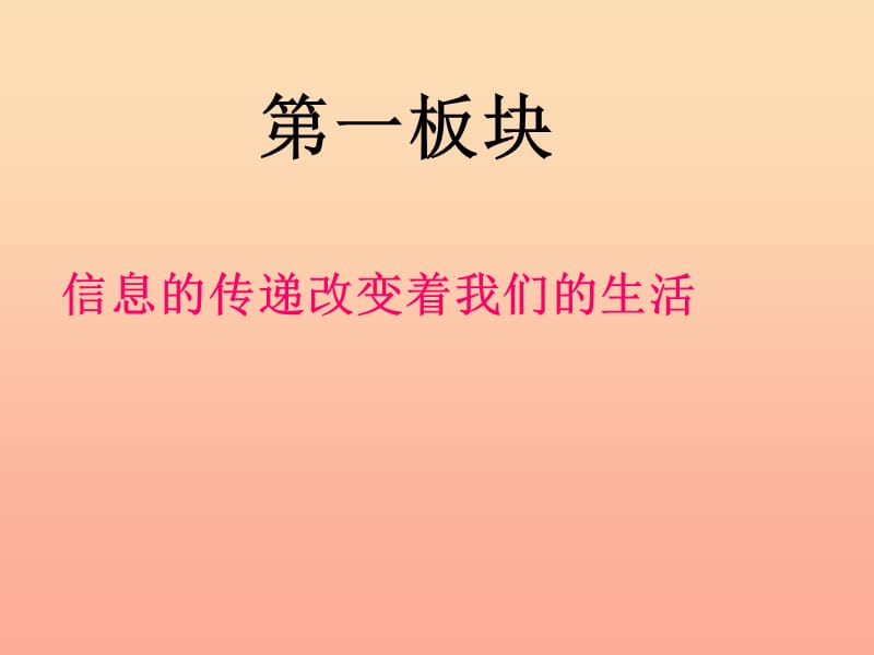 五年级语文下册 习作六《走进信息世界》课件5 新人教版.ppt_第2页