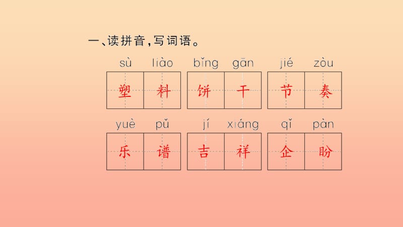 六年级语文上册第七单元21老人与海鸥习题课件新人教版.ppt_第3页