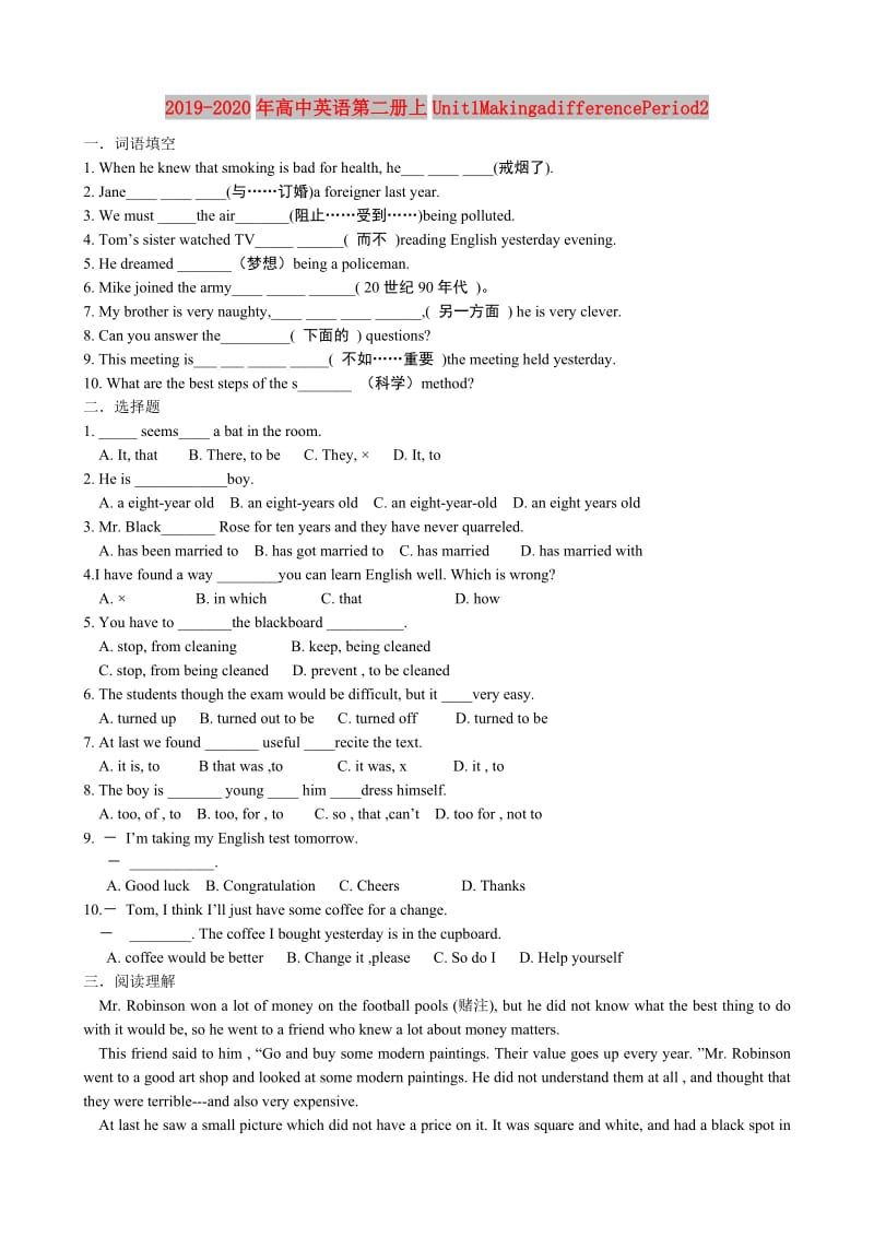 2019-2020年高中英语第二册上Unit1MakingadifferencePeriod2.doc_第1页