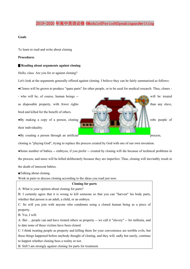 2019-2020年高中英语必修6Module5Period4Speakingandwriting.doc_第1页