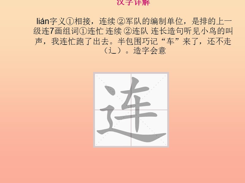 一年级语文下册 课文17 动物王国开大会课件 新人教版.ppt_第3页