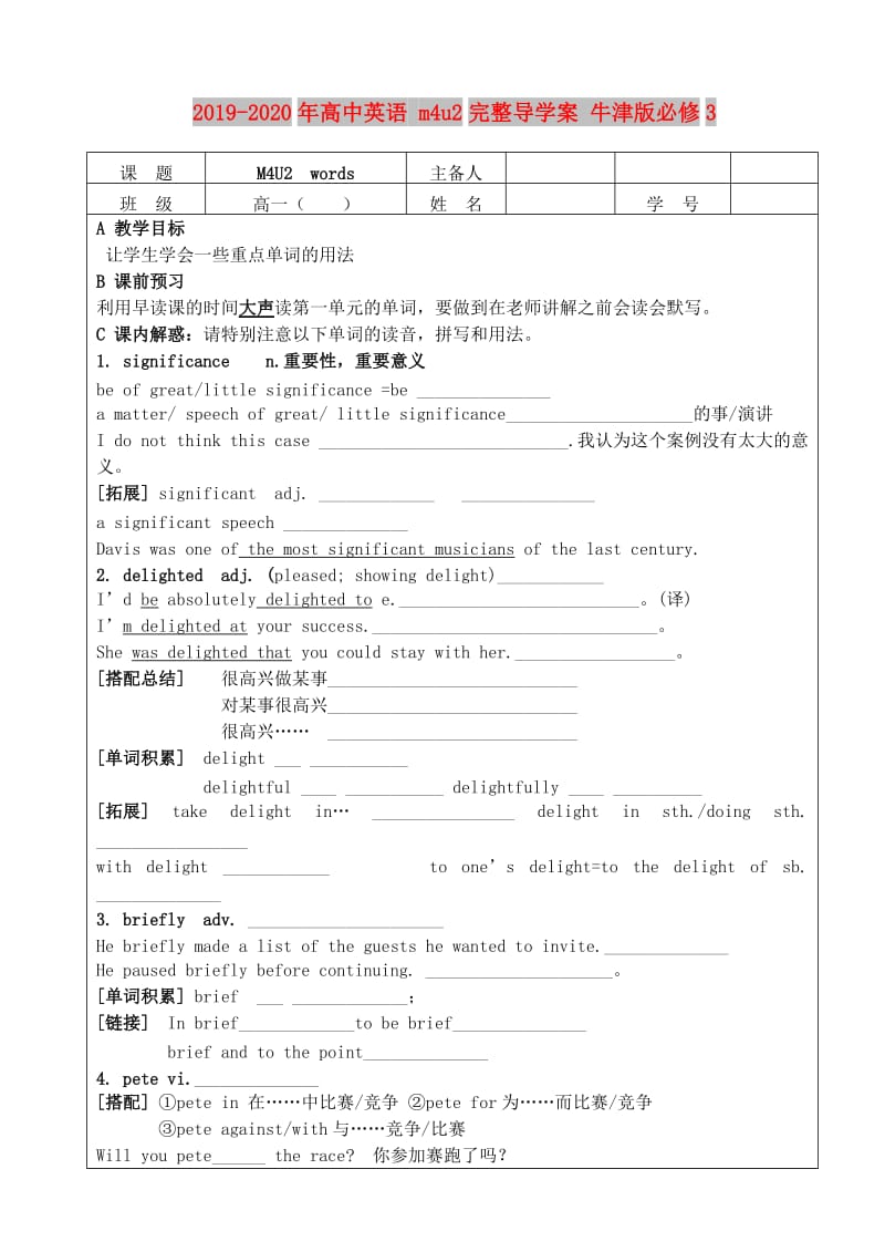 2019-2020年高中英语 m4u2完整导学案 牛津版必修3.doc_第1页