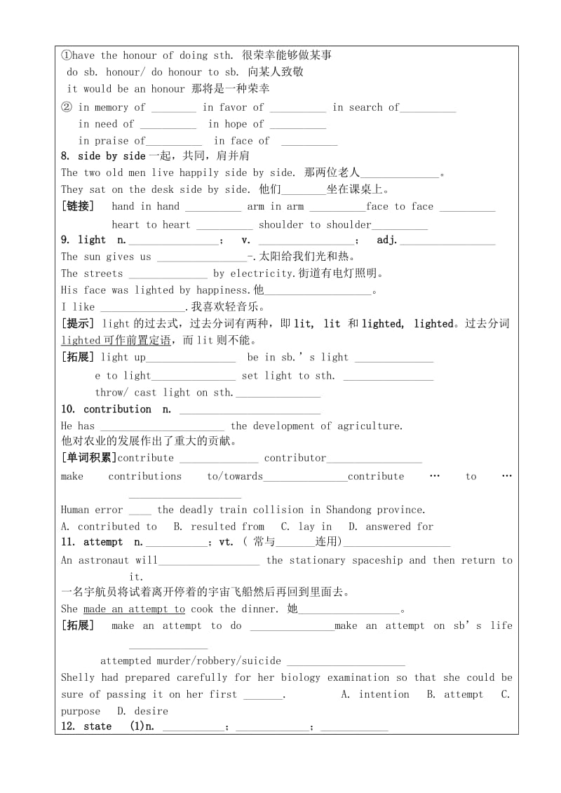 2019-2020年高中英语 m4u2完整导学案 牛津版必修3.doc_第3页