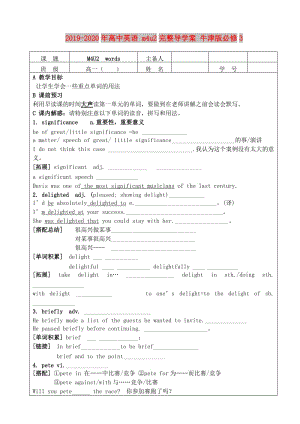 2019-2020年高中英語 m4u2完整導(dǎo)學(xué)案 牛津版必修3.doc