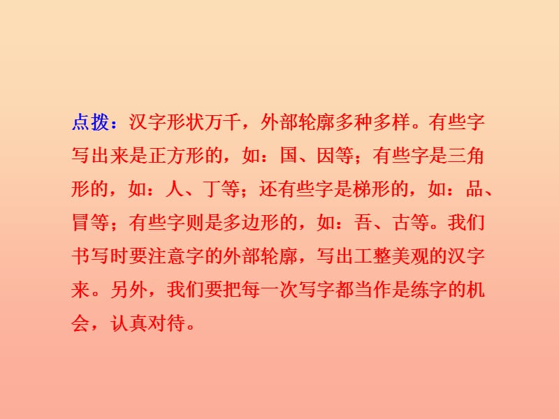 三年级语文上册 6《寓言故事》学习园地二课件 长春版.ppt_第3页