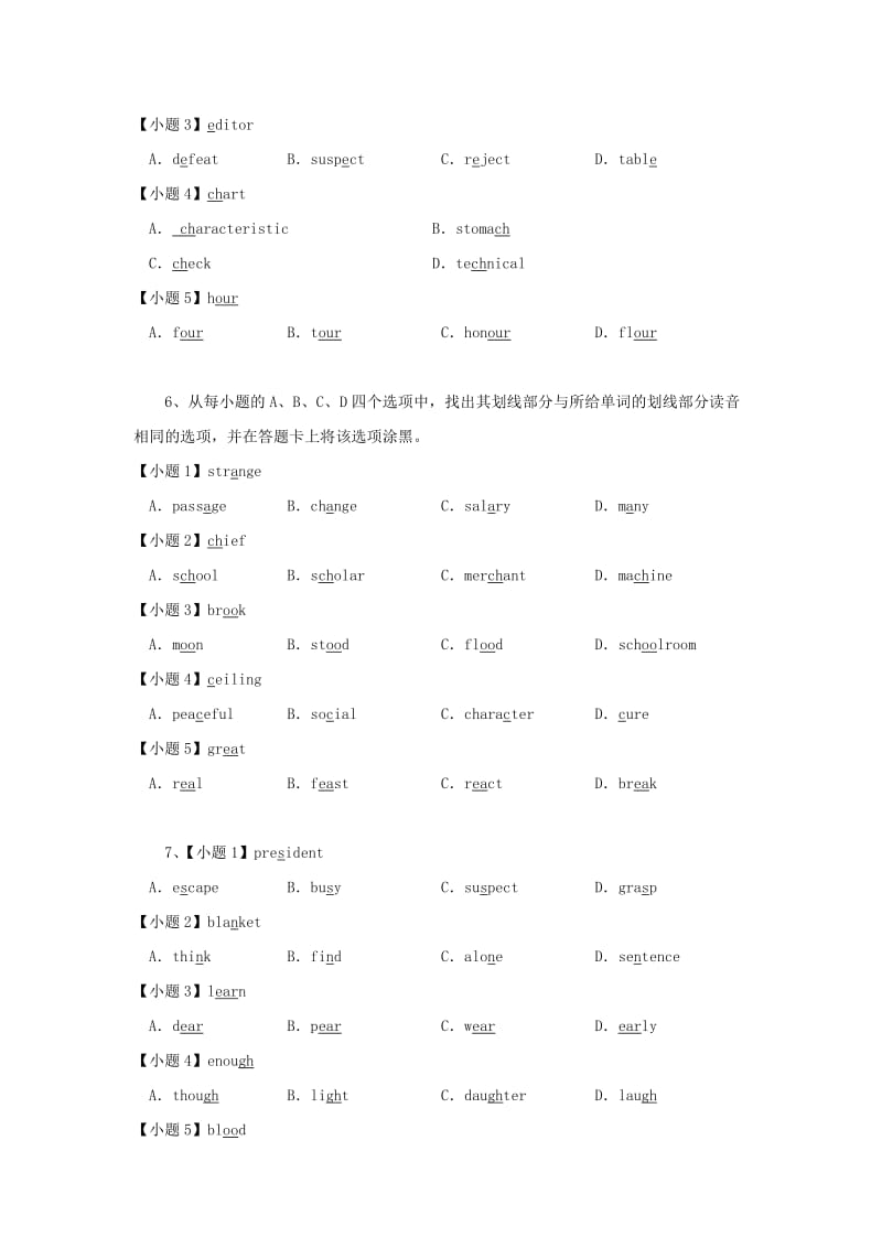 2019-2020年高中英语 词汇集练-O、P、Q.doc_第3页