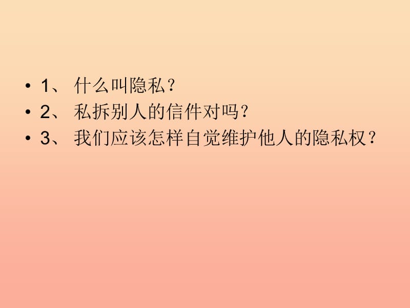 2019秋六年级品社上册《法律生命的保护伞》课件1 浙教版.ppt_第2页