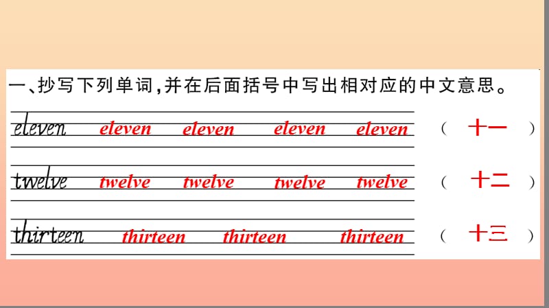 三年级英语下册 Unit 6 How many Part A（第二课时）习题课件 人教PEP版.ppt_第3页