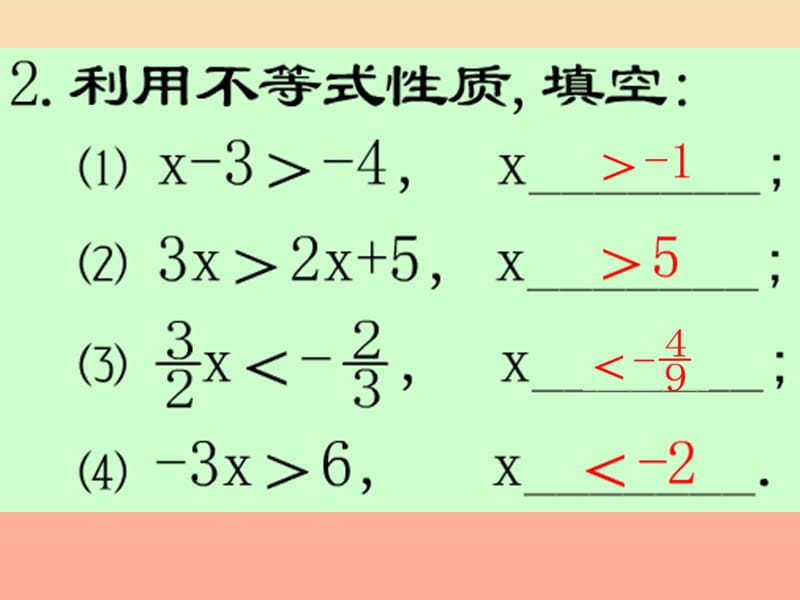 上海市松江区六年级数学下册 6.6 一元一次不等式的解法（1）课件 沪教版五四制.ppt_第3页