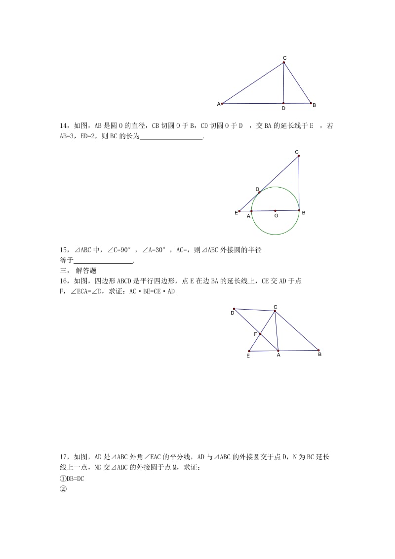 2019-2020年高中数学 第2章 圆锥曲线的几何性质同步练习 北师大版选修4-1.doc_第3页