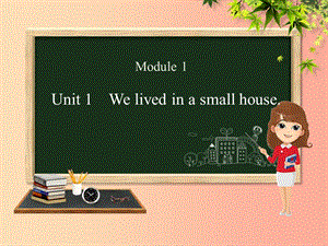 五年級英語下冊 Module 1 Unit 1 We lived in a small house課件 外研版.ppt