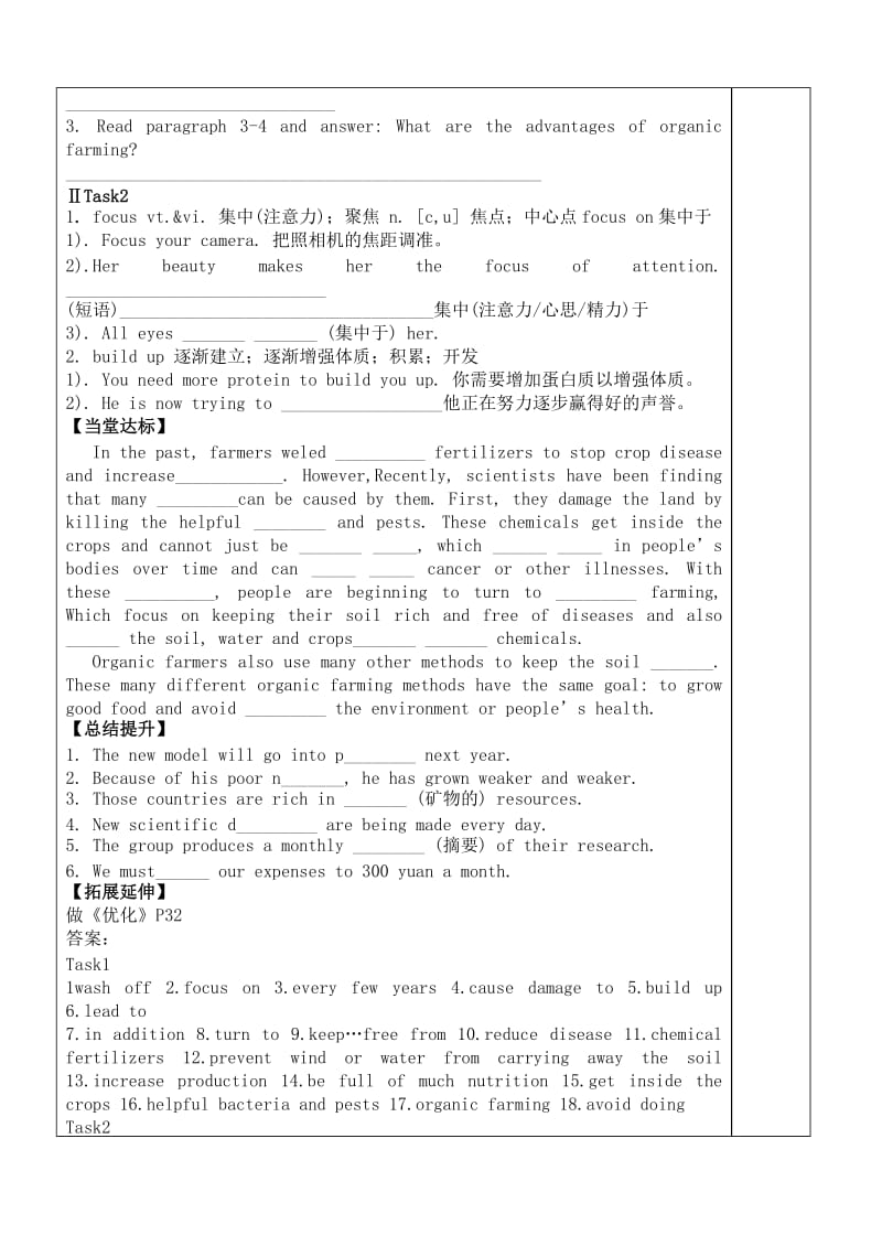 2019-2020年高中英语Unit2Wokingthelandusinglanguage教学案新人教版必修4.doc_第2页