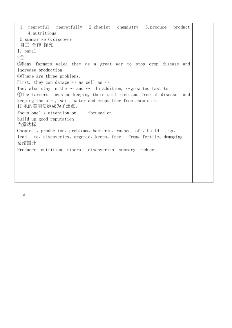 2019-2020年高中英语Unit2Wokingthelandusinglanguage教学案新人教版必修4.doc_第3页