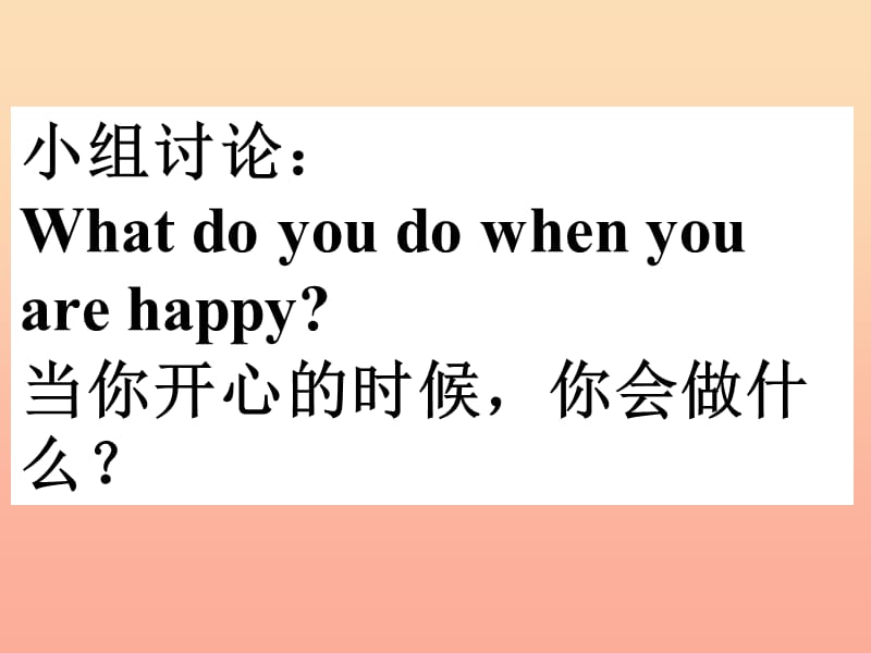 2019秋六年级英语上册 Unit 7 What did you do yesterday课件2 广州版.ppt_第2页