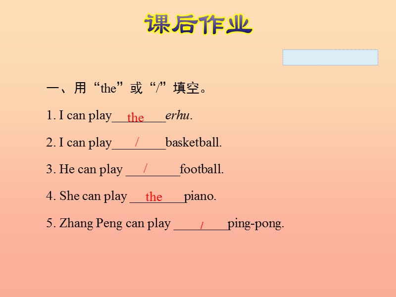 五年级英语上册 Unit 4 What can you do PC课件 人教pep.ppt_第3页