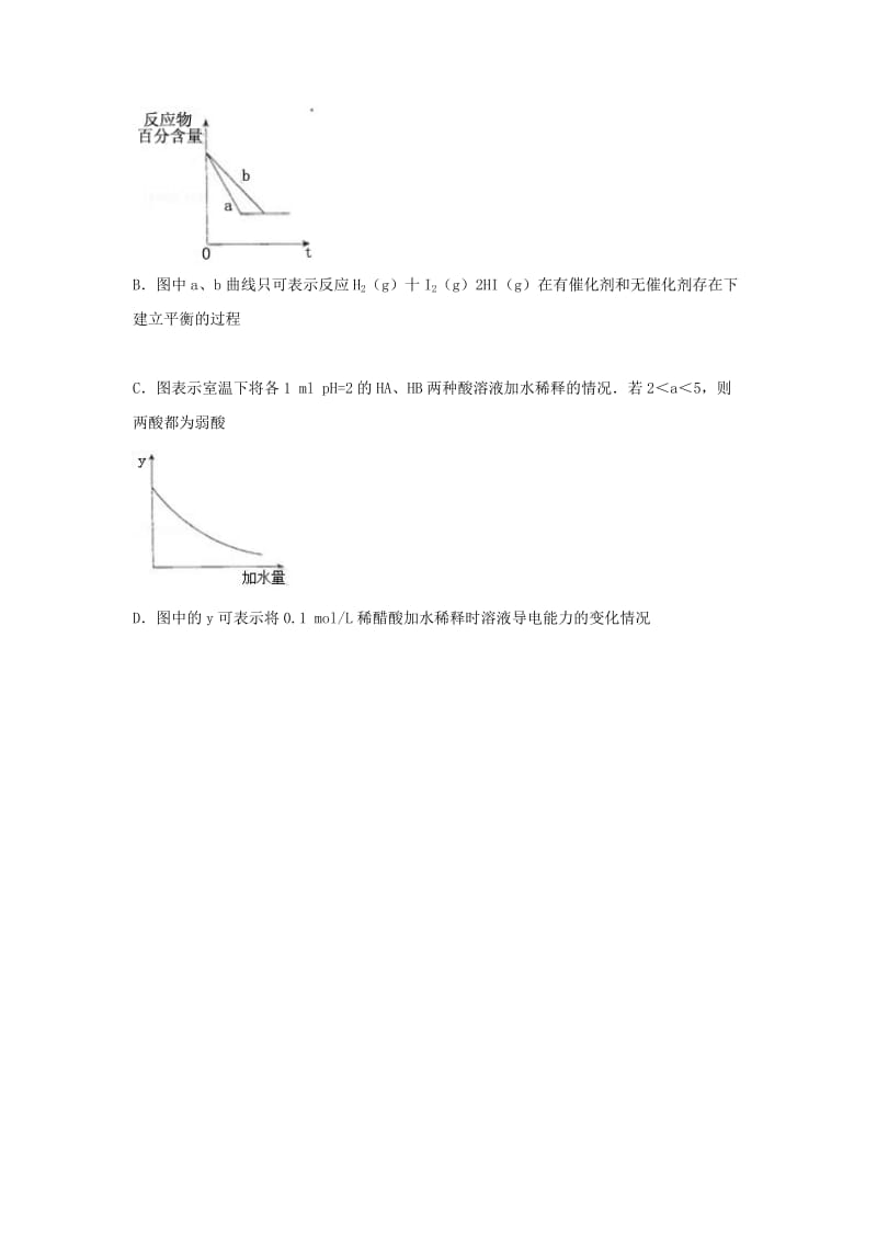 2019-2020年高三化学寒假作业5 新人教版选修4《化学反应原理》.doc_第3页