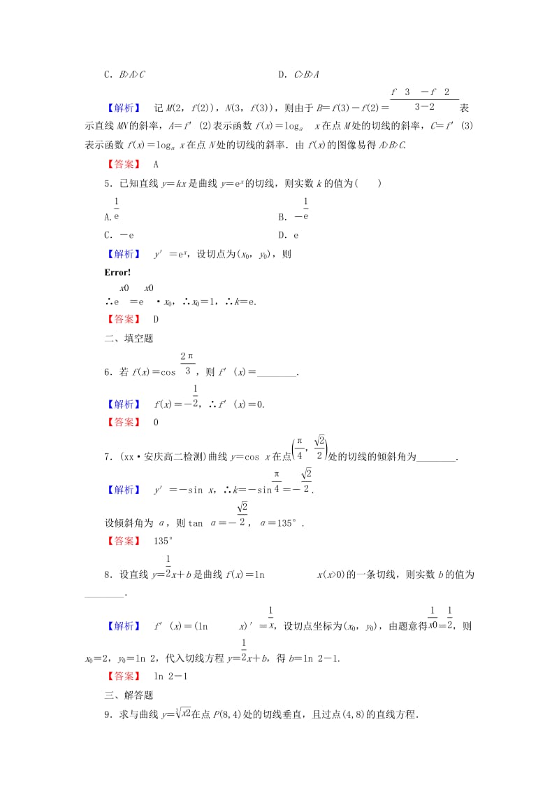 2019-2020年高中数学第三章变化率与导数3.3计算导数学业分层测评含解析北师大版选修.doc_第2页