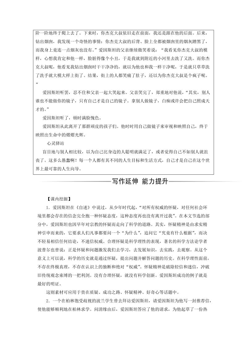 2019-2020年高中语文第二单元8我的回顾检测含解析粤教版必修.doc_第2页