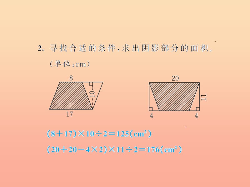 五年级数学上册 6 多边形的面积 第6课时 梯形的面积习题课件 新人教版.ppt_第3页