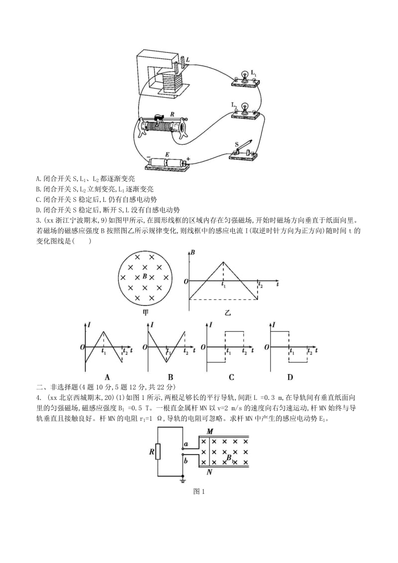 2019-2020年高三物理一轮复习 第9章 第2讲 法拉第电磁感应定律 自感 涡流练习.doc_第3页